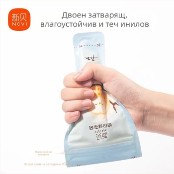 Xinbei Чанта за съхранение на мляко на прах, 30 бр., модел 9163, PET+PE