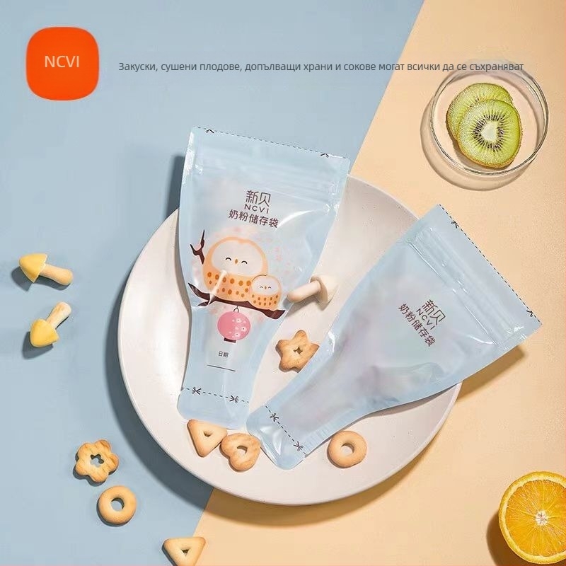 Xinbei Чанта за съхранение на мляко на прах, 30 бр., модел 9163, PET+PE