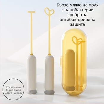Електрическа бъркалка за мляко на прах за бебета, двойна глава, с кутия за съхранение и батерия, антибактериален PP материал (99.9%)