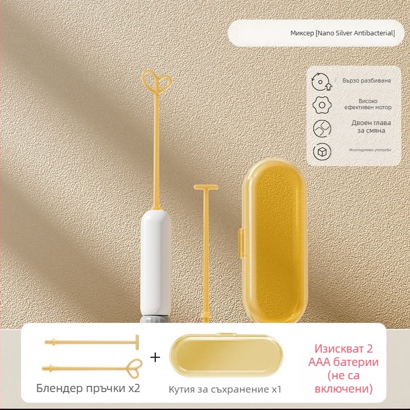 Електрическа бъркалка за мляко на прах за бебета, двойна глава, с кутия за съхранение и батерия, антибактериален PP материал (99.9%)