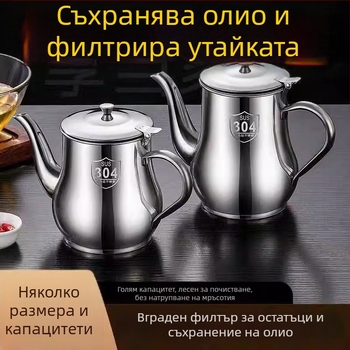 неръждаема стомана, филтърна бутилка за олио за домашна употреба, без капки, подходяща за соев сос и оцет