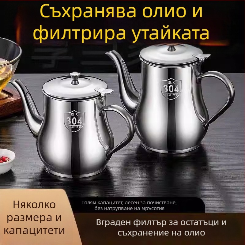 неръждаема стомана, филтърна бутилка за олио за домашна употреба, без капки, подходяща за соев сос и оцет