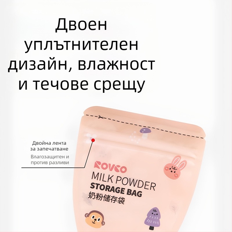 Еднократни торби за съхранение на кърма, преносими и запечатани за използване навън; капацитет 60 g, PET/PE с печатна боя; пакет от 30 бр
