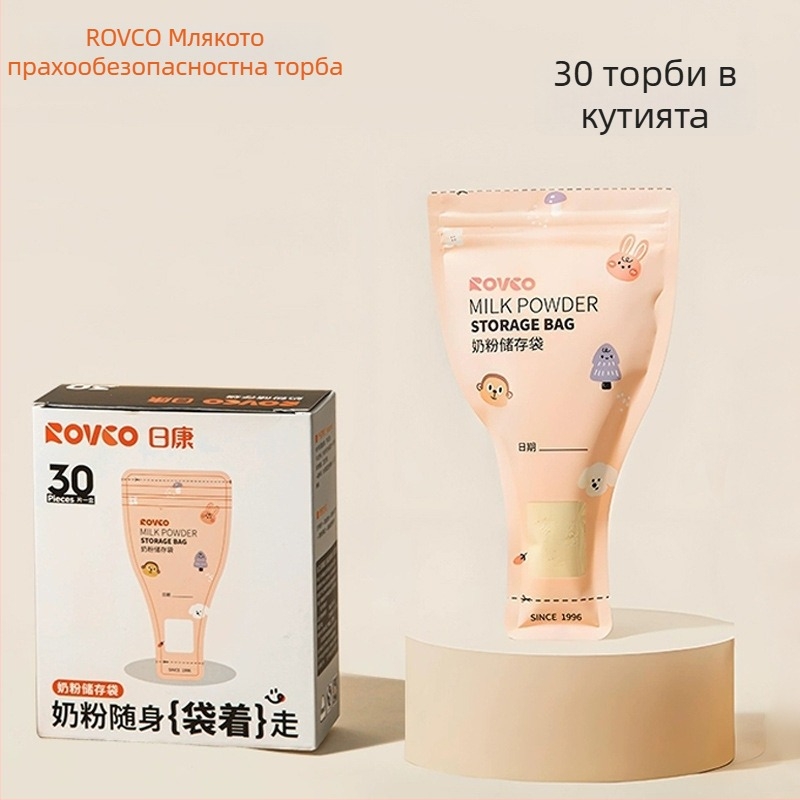 Еднократни торби за съхранение на кърма, преносими и запечатани за използване навън; капацитет 60 g, PET/PE с печатна боя; пакет от 30 бр