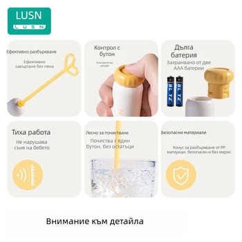 Електрическа пръчка за разбъркване на бебешко мляко – Lusn/Rushan, PP материал, не вносено