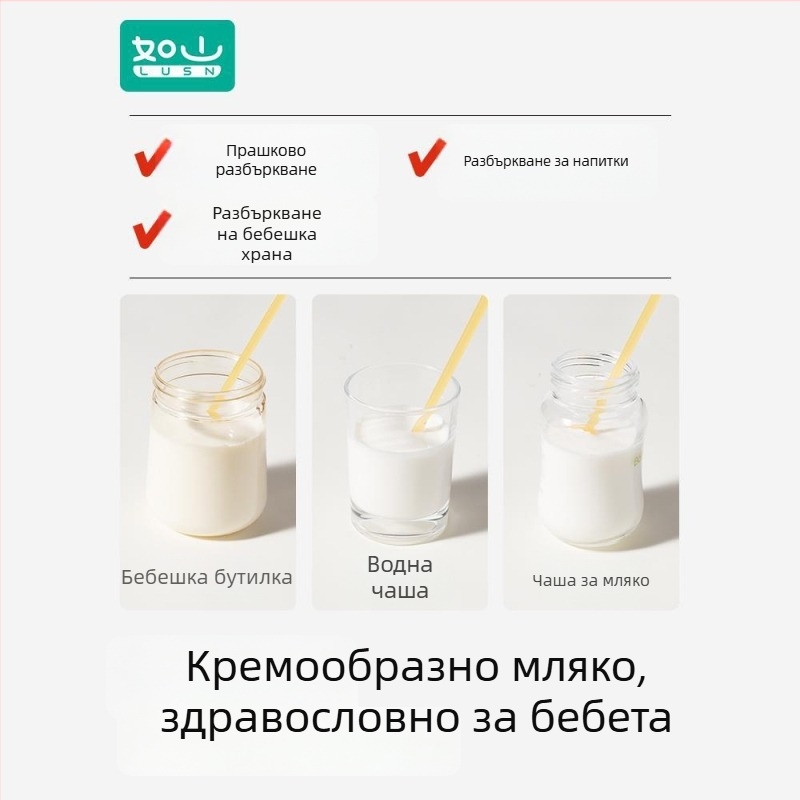 Електрическа пръчка за разбъркване на бебешко мляко – Lusn/Rushan, PP материал, не вносено