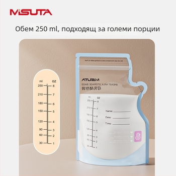 Misuta чанта за съхранение на майчино мляко, термочувствителна свежест, 250 ml, PE+PET