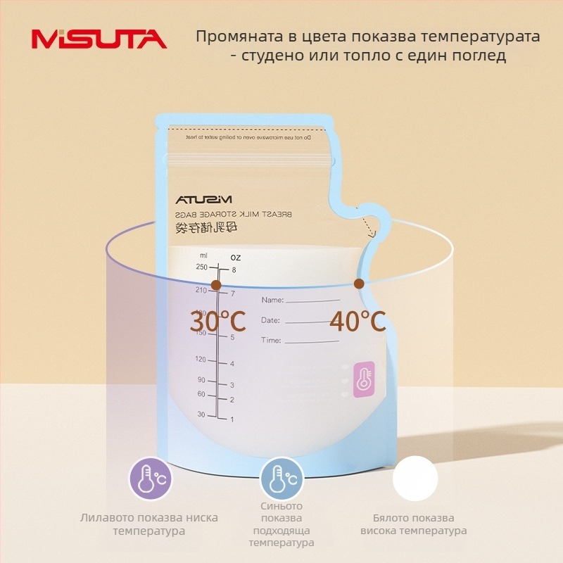 Misuta чанта за съхранение на майчино мляко, термочувствителна свежест, 250 ml, PE+PET