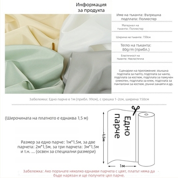 Тафта вътрешна подплата за палта и чанти — подплата за облекло; Артикул: aADb7hGS; Собствена марка: Да