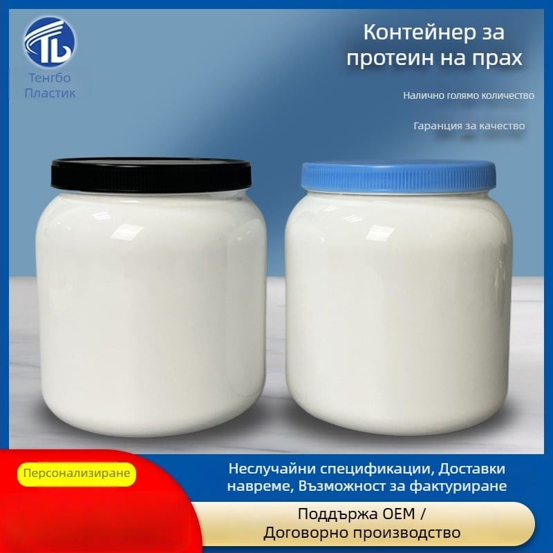 2000ml PET пластмасов съд за храна със запечатващ капак, изработен чрез Blow molding