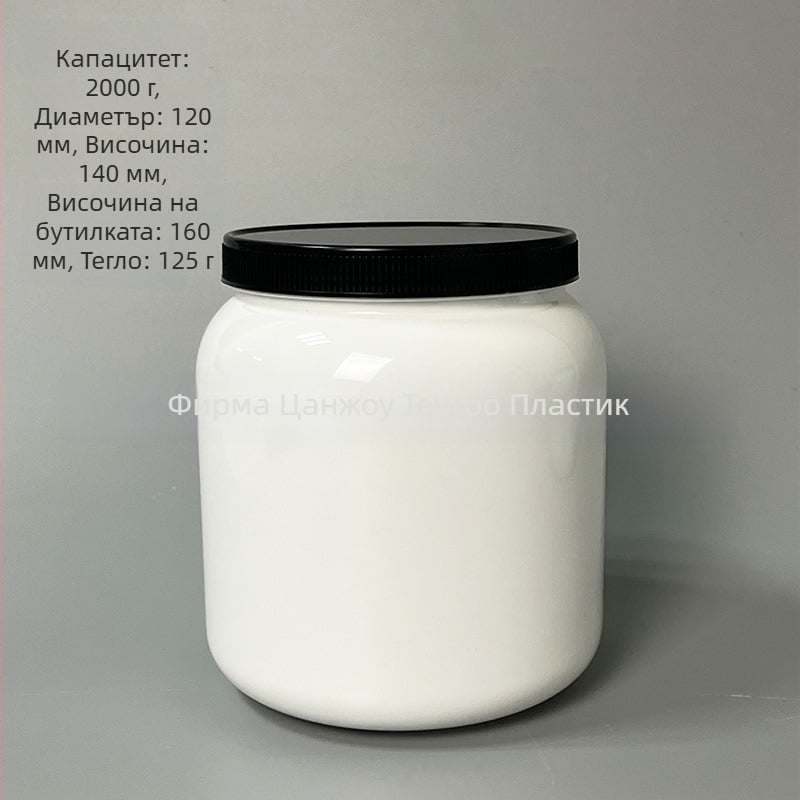 2000ml PET пластмасов съд за храна със запечатващ капак, изработен чрез Blow molding
