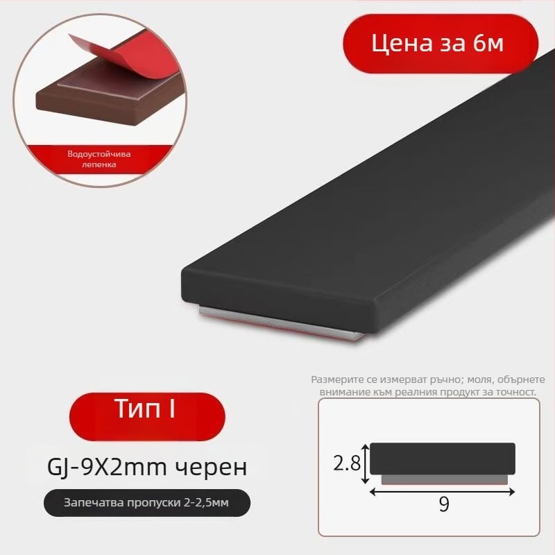 Силиконови уплътнения за врати и прозорци, самозалепващи се, шумоизолационни, износоустойчиви, твърдост 65, марка Qunwo