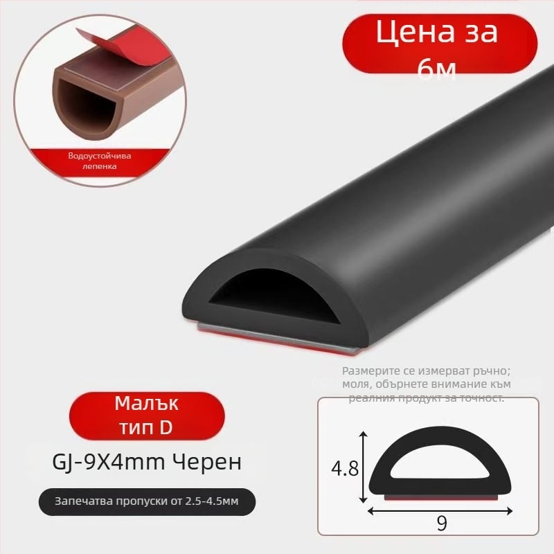 Силиконови уплътнения за врати и прозорци, самозалепващи се, шумоизолационни, износоустойчиви, твърдост 65, марка Qunwo