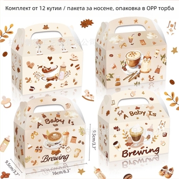 DD483 Подаръчна кутия за бонбити за бебешко парти, носеща кутия, офсетова печат, 250gsm бял картон, комплект 12 броя, две версии
