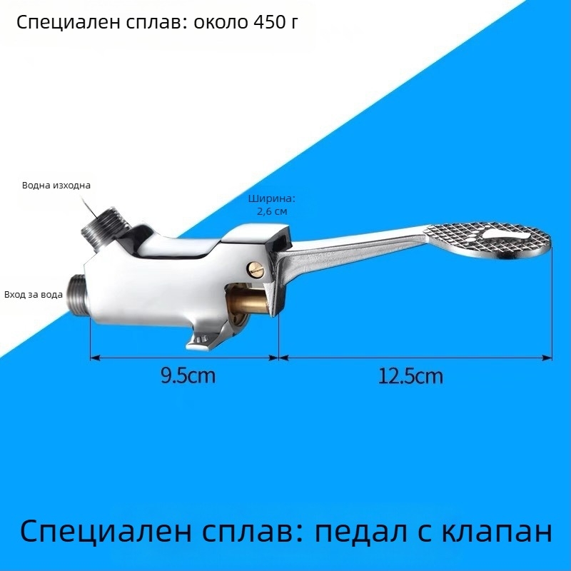 Педално управляван смесител за умивалник с меден корпус — за лаборатории; мигновено промиване; работно налягане 1,2 MPa