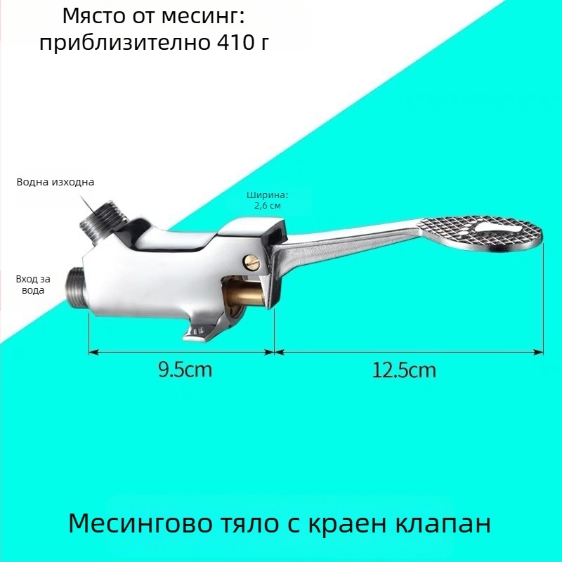 Педално управляван смесител за умивалник с меден корпус — за лаборатории; мигновено промиване; работно налягане 1,2 MPa