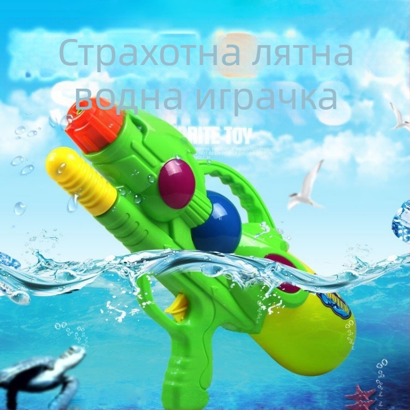 Воден пистолет за деца — пластмасов, капацитет 2800 мл, PP опаковка, подходящ за възраст 7–14 години