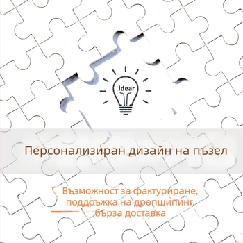 Дървен плосък пъзел — персонализируем 500/1000 части, DIY с персонализирани рисунки