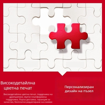 Дървен плосък пъзел — персонализируем 500/1000 части, DIY с персонализирани рисунки
