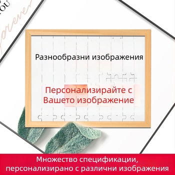 Дървен плосък пъзел — персонализируем 500/1000 части, DIY с персонализирани рисунки