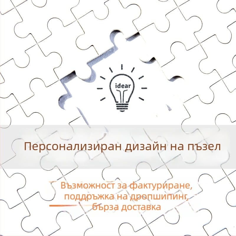 Дървен плосък пъзел — персонализируем 500/1000 части, DIY с персонализирани рисунки