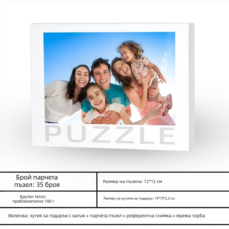 Дървен плосък пъзел — персонализируем 500/1000 части, DIY с персонализирани рисунки