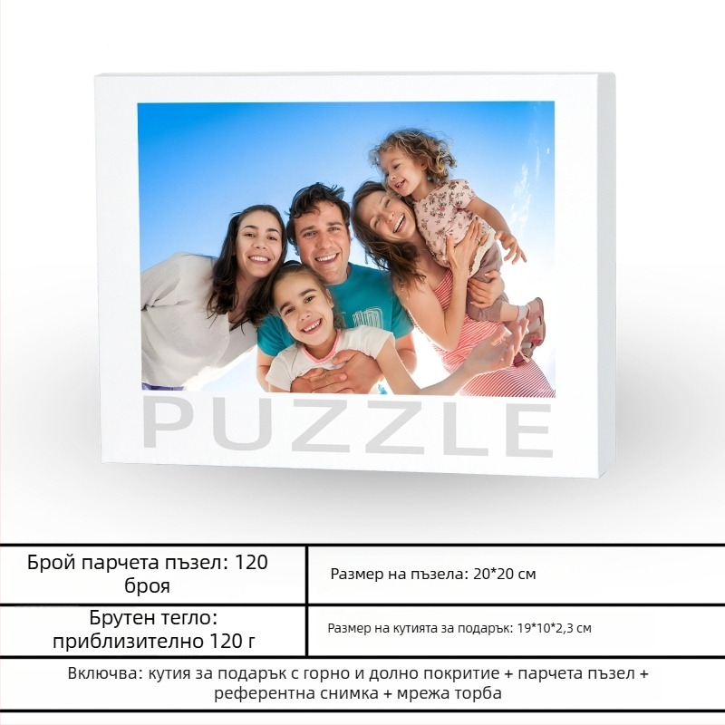 Дървен плосък пъзел — персонализируем 500/1000 части, DIY с персонализирани рисунки