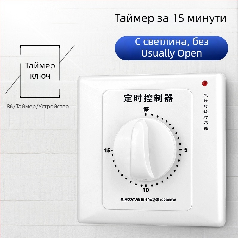 Механичен 60-минутен таймер за водна помпа, 220V, за монтаж в 86-тип корпус