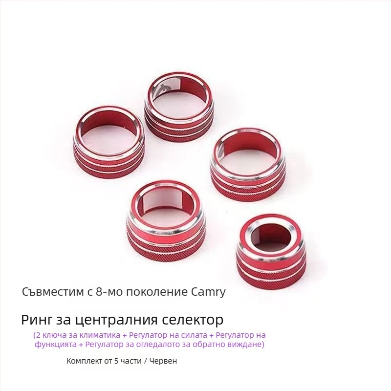 Автомобилен интериорен аксесоар: капак за запалване за Camry 18–23, алуминиева сплав, печатан логотип, персонализиране