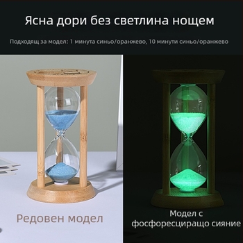 Светещ пясъчен часовник за деца, удароустойчив, издувано боросиликатово стъкло, 3/5/10/30 минути
