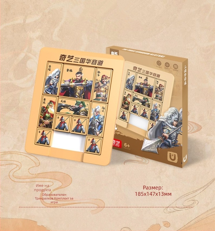 Магнитен пъзел Хуаронг път за деца – пластмасов плъзгащ се пъзел, възраст 7–14, конфигурации 8/15/24/35/48, тренировка на търпение