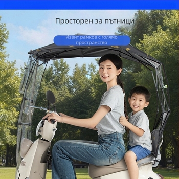 Защита за електрически автомобил срещу дъжд - сгъваема, разтегателна, със двурамна конструкция, Oxford плат, UV PA+ защита, отстранима защита от вятър и дъжд, ръчно отваряне/затваряне