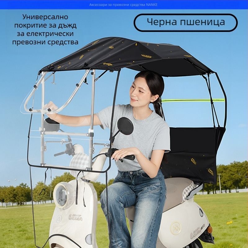 Защита за електрически автомобил срещу дъжд - сгъваема, разтегателна, със двурамна конструкция, Oxford плат, UV PA+ защита, отстранима защита от вятър и дъжд, ръчно отваряне/затваряне