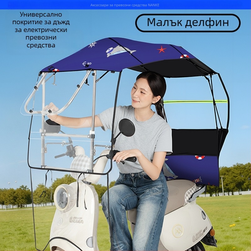 Защита за електрически автомобил срещу дъжд - сгъваема, разтегателна, със двурамна конструкция, Oxford плат, UV PA+ защита, отстранима защита от вятър и дъжд, ръчно отваряне/затваряне