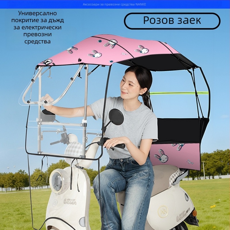 Защита за електрически автомобил срещу дъжд - сгъваема, разтегателна, със двурамна конструкция, Oxford плат, UV PA+ защита, отстранима защита от вятър и дъжд, ръчно отваряне/затваряне