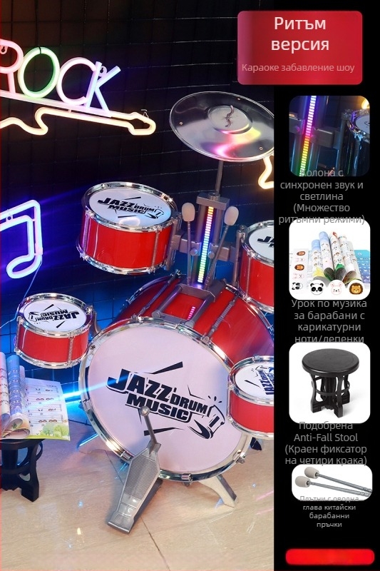 Детски барабанен комплект за начинаещи — пластмасов западен ударен инструмент, за деца 4–6 г, размери 38×23,5×80 см, 3C сертификационен код 2021152202035843