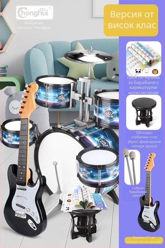 Детски барабанен комплект за начинаещи — пластмасов западен ударен инструмент, за деца 4–6 г, размери 38×23,5×80 см, 3C сертификационен код 2021152202035843