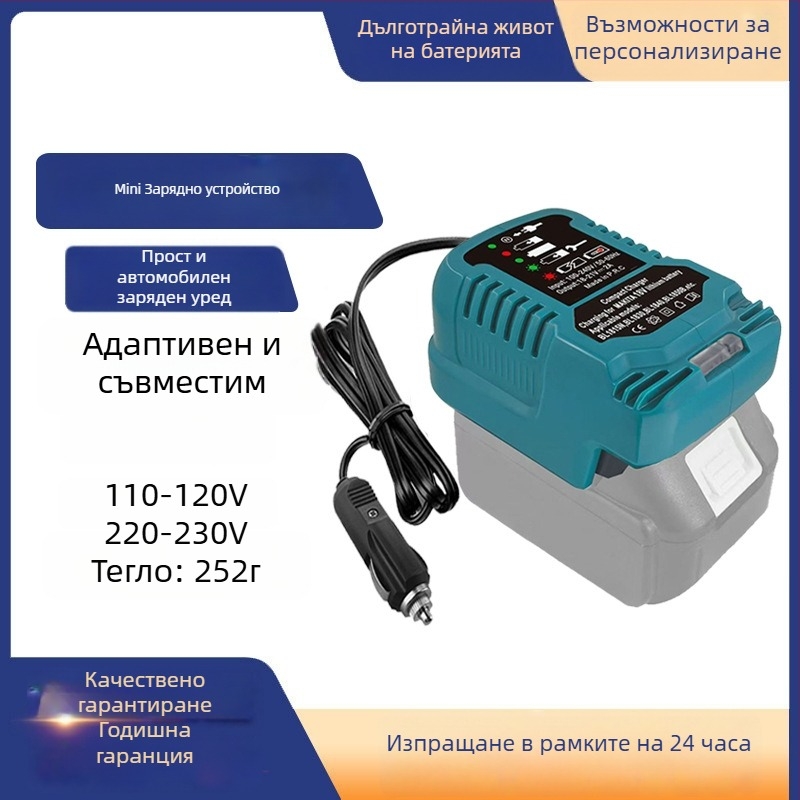 Rich core мини портативно зарядно за батерии Makita, Miwochi, DeWalt, Black & Decker и Hans - 18V 1.5A, вход 110–230V AC
