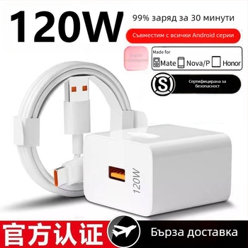 Imbeidi Huawei Mate50 120W супер бърз заряден блок с 6A кабел за зареждане на батерия