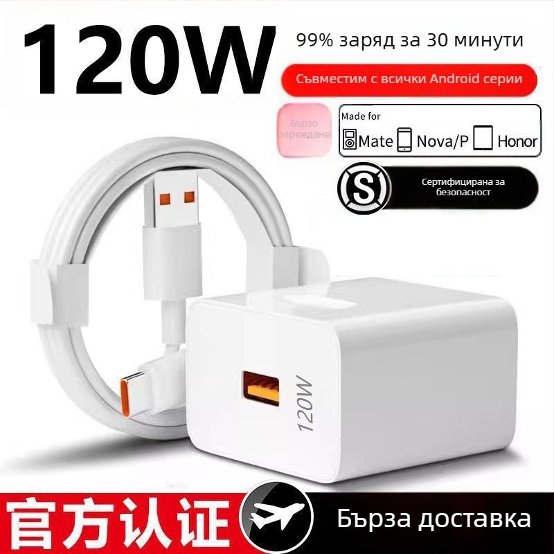 Imbeidi Huawei Mate50 120W супер бърз заряден блок с 6A кабел за зареждане на батерия