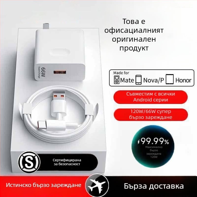 Imbeidi Huawei Mate50 120W супер бърз заряден блок с 6A кабел за зареждане на батерия