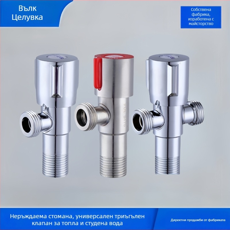 304 неръждаема стомана ъглов вентил, три-ходов клапан, Ø15 мм, стенен монтаж