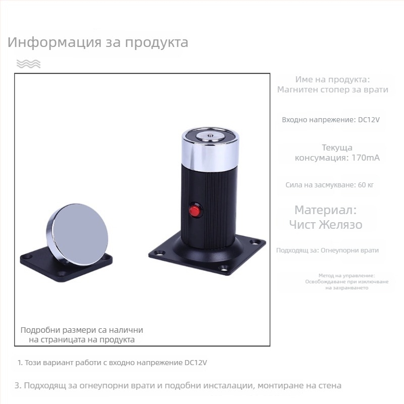 F34 Електромагнитно устройство за освобождаване на пожарни врати с безрамково стъкло, цинкова сплав, покритие печена боя, стенен монтаж, модерен минималистичен стил