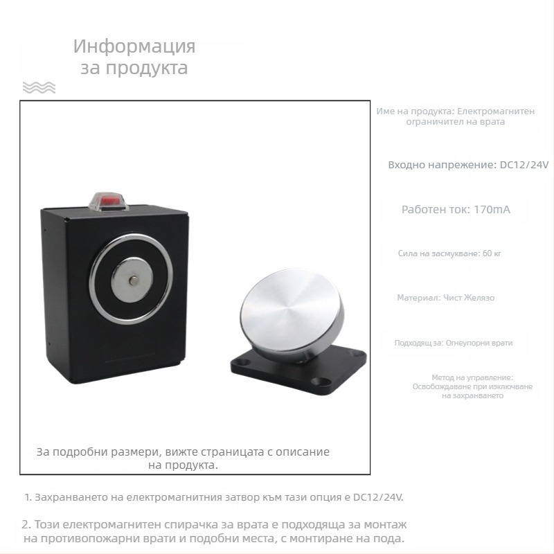 F34 Електромагнитно устройство за освобождаване на пожарни врати с безрамково стъкло, цинкова сплав, покритие печена боя, стенен монтаж, модерен минималистичен стил