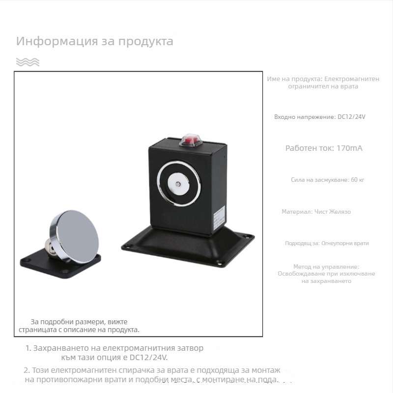 F34 Електромагнитно устройство за освобождаване на пожарни врати с безрамково стъкло, цинкова сплав, покритие печена боя, стенен монтаж, модерен минималистичен стил