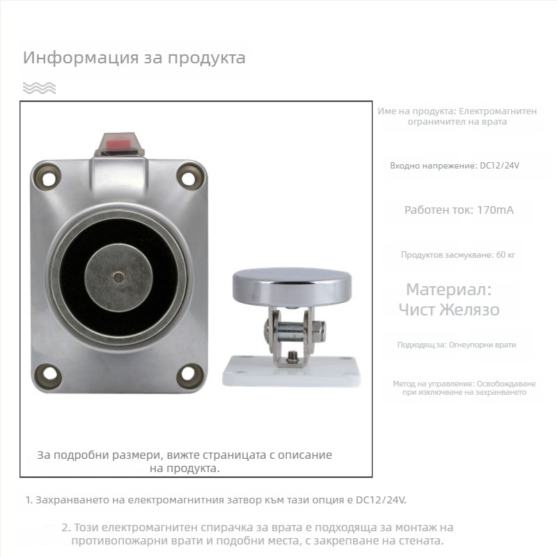 F34 Електромагнитно устройство за освобождаване на пожарни врати с безрамково стъкло, цинкова сплав, покритие печена боя, стенен монтаж, модерен минималистичен стил