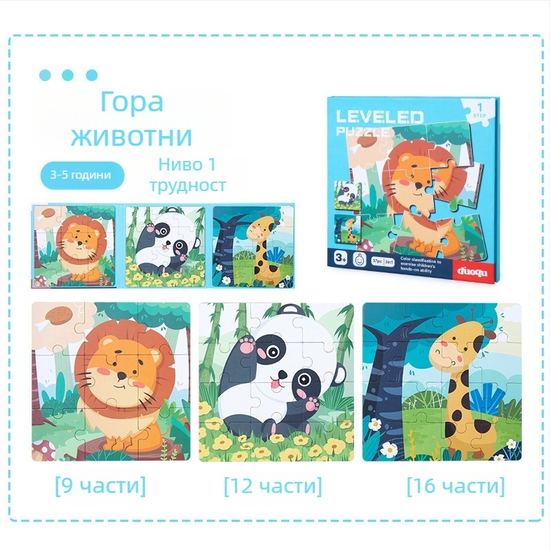 Плосък пъзел – хартия, персонализиран според чертежи, за деца 4–6 години, произход Zhejiang