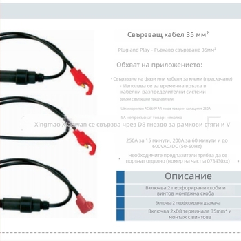 Електрически проводник за свързване 35 мм² • Weienke • Power Construction • артикул 4018 • за работа под напрежение