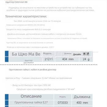 Електрически проводник за свързване 35 мм² • Weienke • Power Construction • артикул 4018 • за работа под напрежение