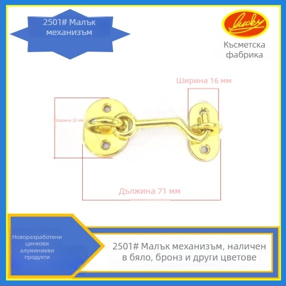 Кука Феникс от цинков сплав — Leqi, хардуер за детски играчки, за прозорец, внос, персонализиране